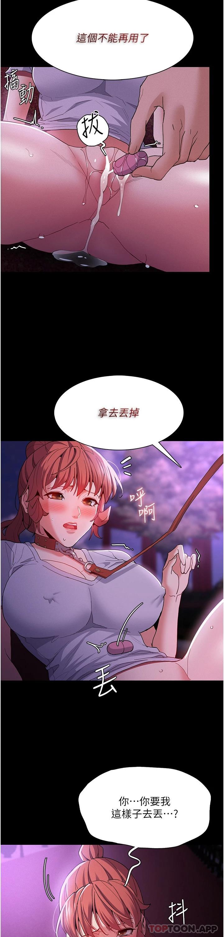 《癡漢成癮》漫画 第28話-性愛影片的主角是…