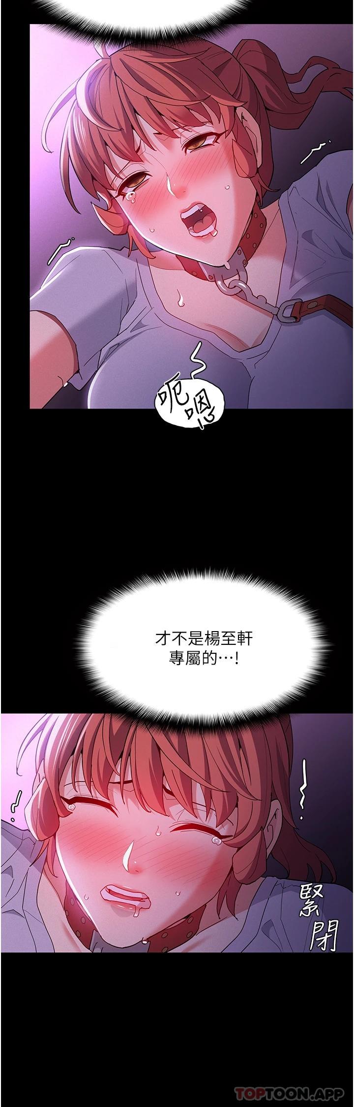 《癡漢成癮》漫画 第28話-性愛影片的主角是…