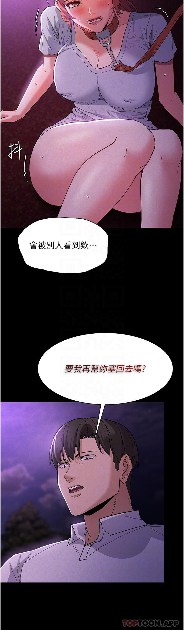 《癡漢成癮》漫画 第28話-性愛影片的主角是…
