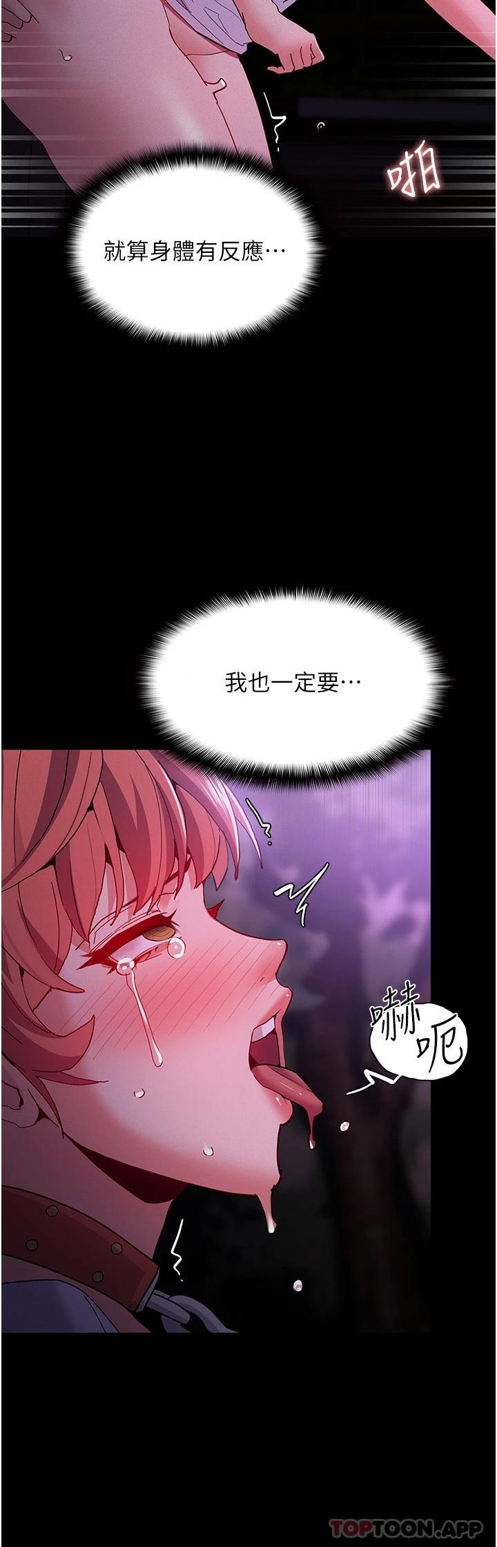 《癡漢成癮》漫画 第28話-性愛影片的主角是…