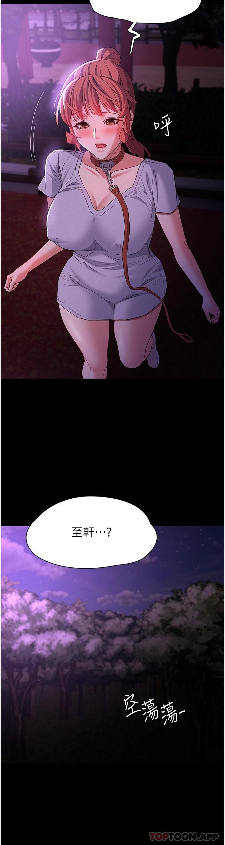 《癡漢成癮》漫画 第28話-性愛影片的主角是…