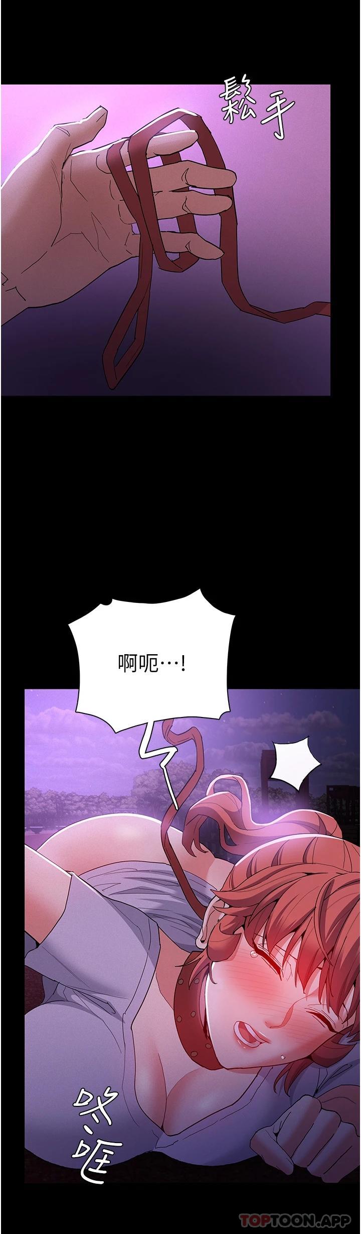 《癡漢成癮》漫画 第28話-性愛影片的主角是…