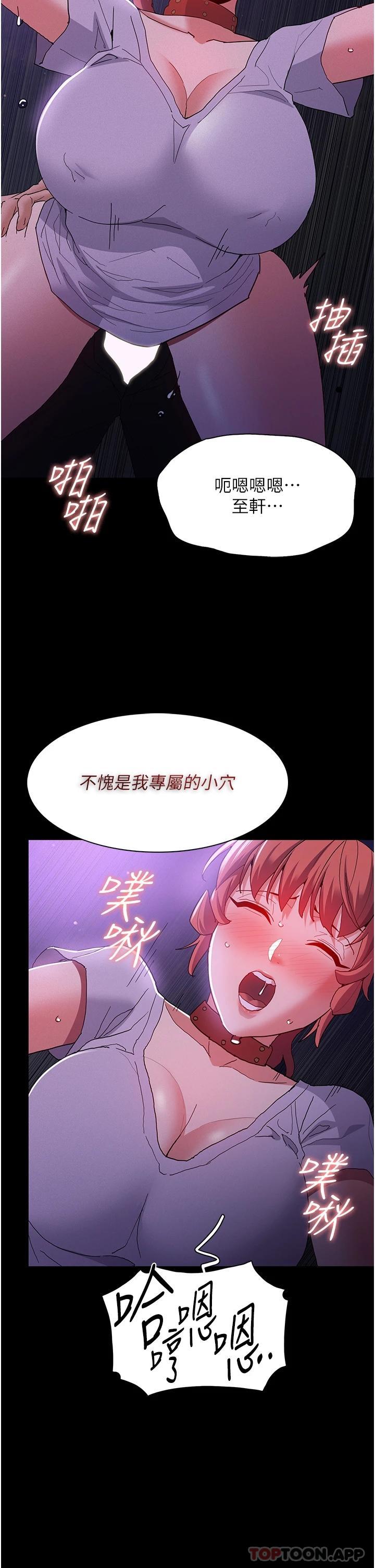 《癡漢成癮》漫画 第28話-性愛影片的主角是…