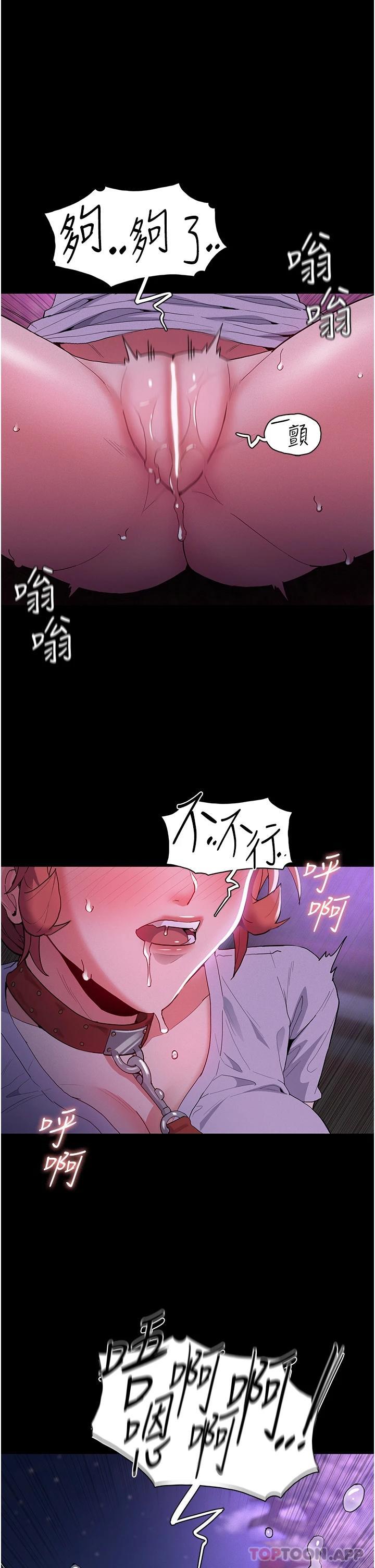 《癡漢成癮》漫画 第28話-性愛影片的主角是…