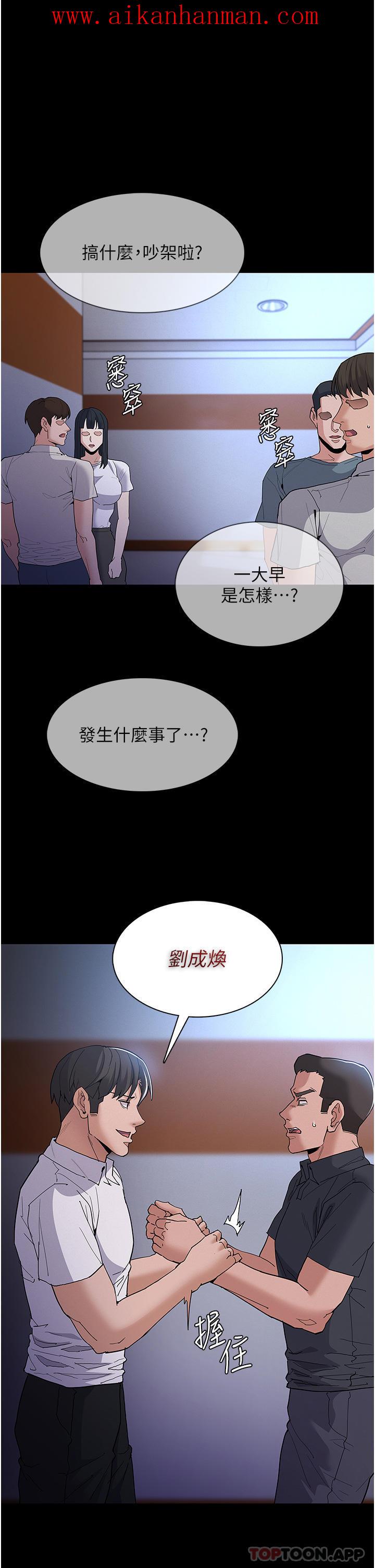 《癡漢成癮》漫画 第30話-只會出賣身體的臭婊