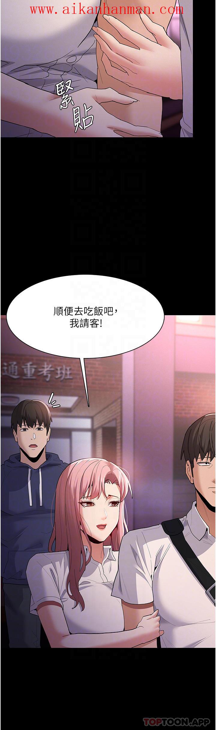《癡漢成癮》漫画 第30話-只會出賣身體的臭婊