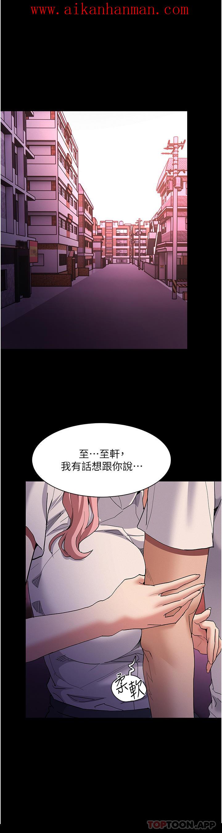 《癡漢成癮》漫画 第30話-只會出賣身體的臭婊