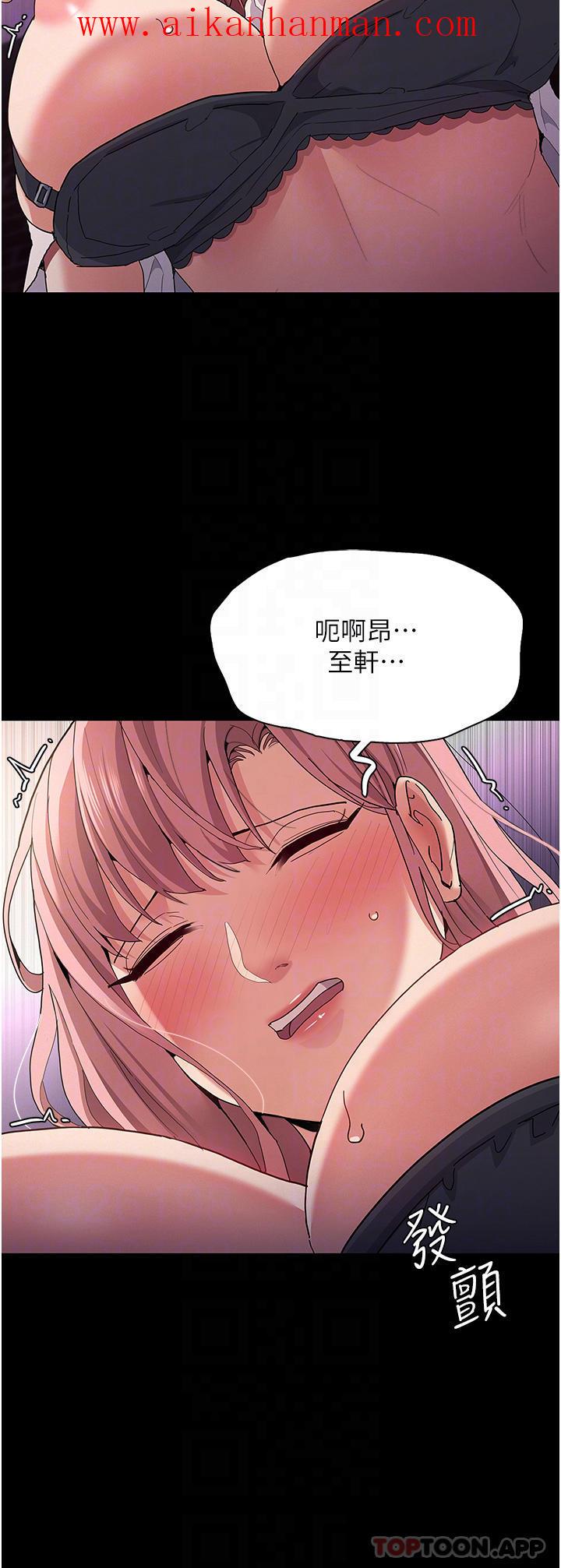 《癡漢成癮》漫画 第30話-只會出賣身體的臭婊