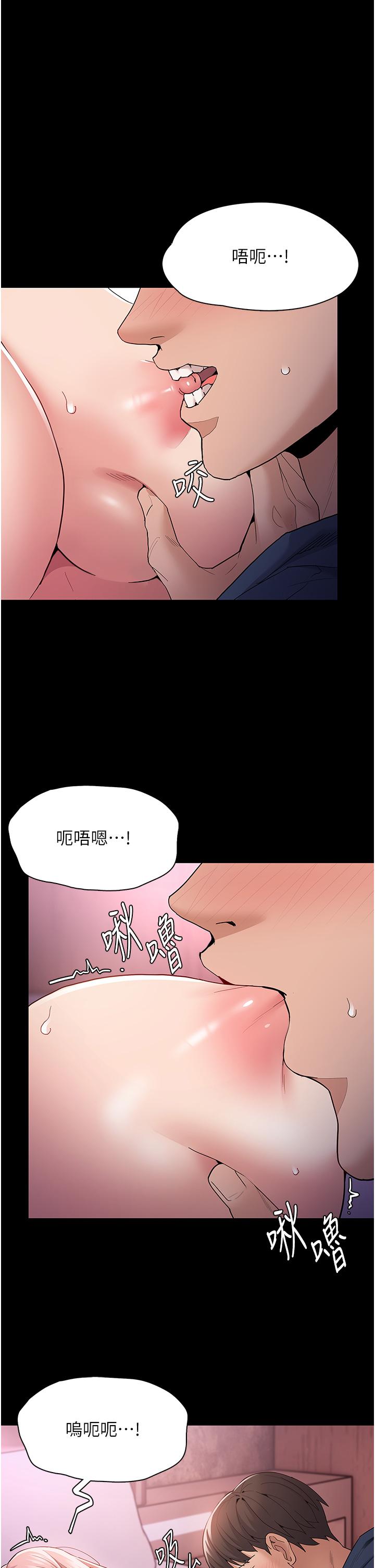 《癡漢成癮》漫画 第32話-任人上的破麻