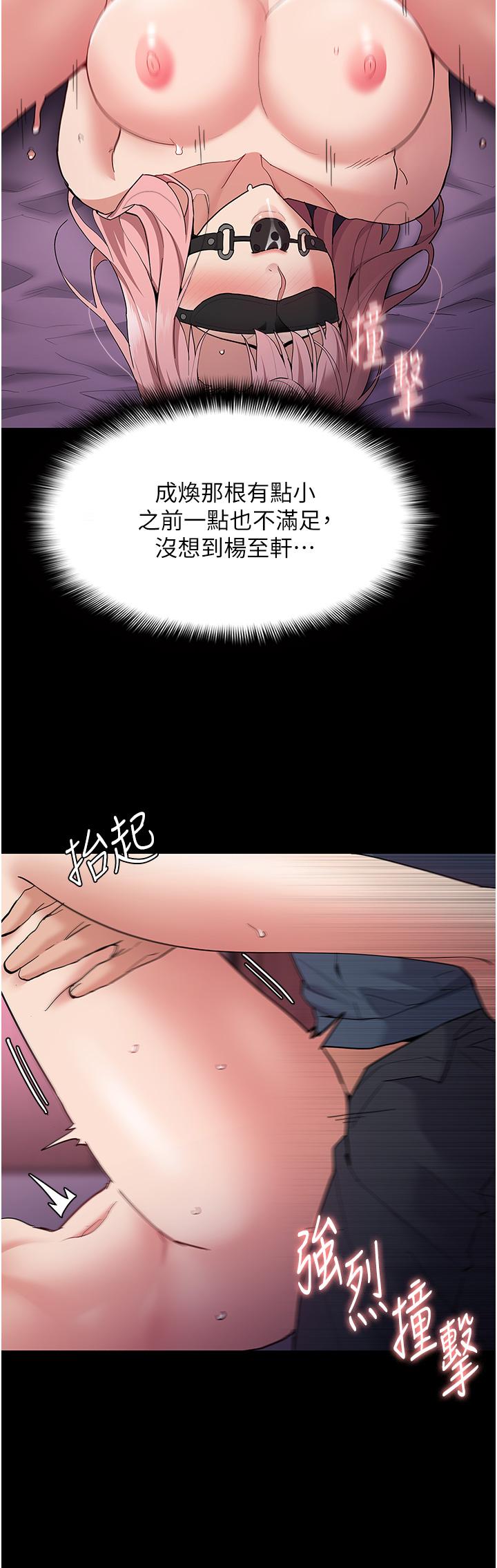 《癡漢成癮》漫画 第32話-任人上的破麻