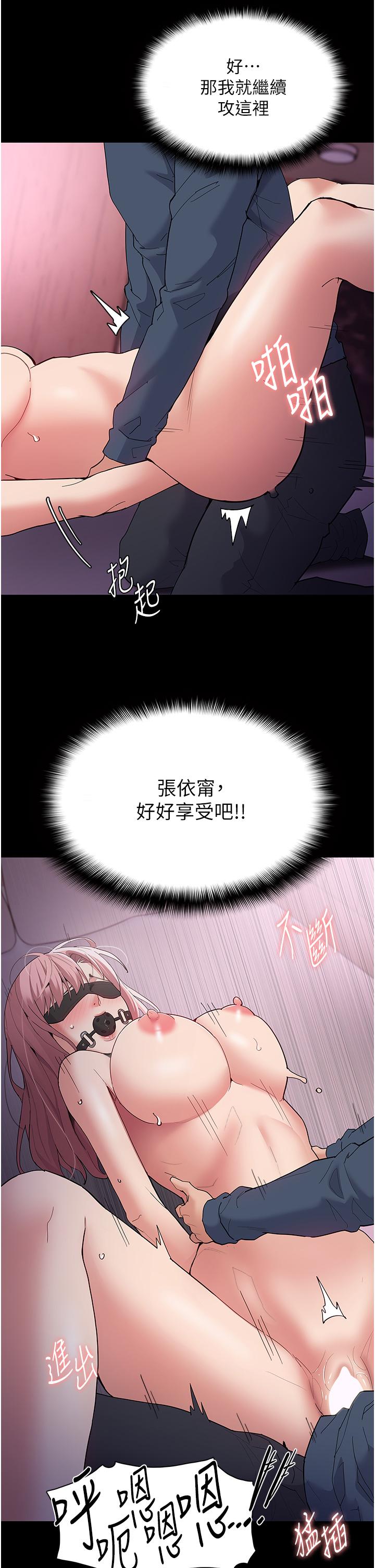 《癡漢成癮》漫画 第32話-任人上的破麻