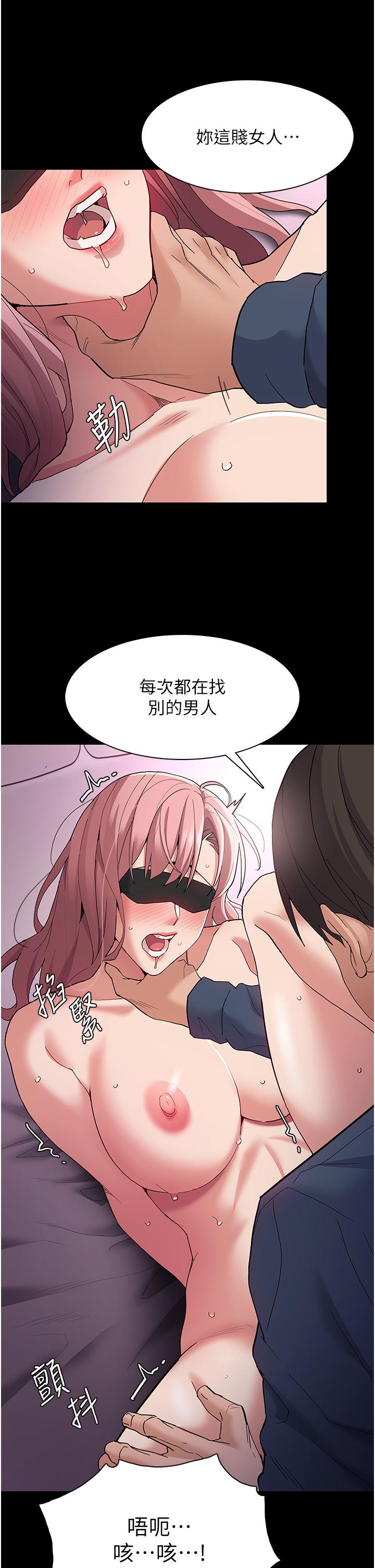 《癡漢成癮》漫画 第32話-任人上的破麻