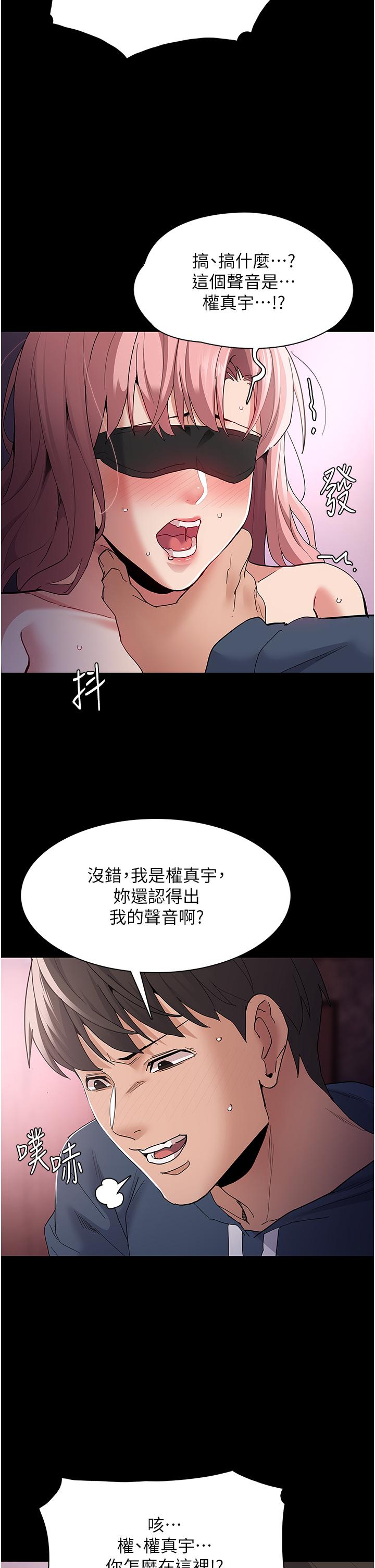 《癡漢成癮》漫画 第32話-任人上的破麻