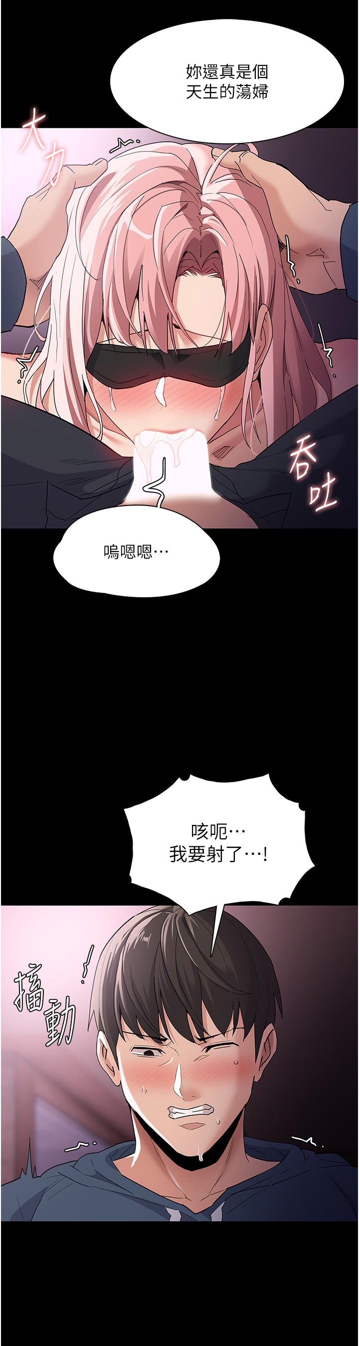 《癡漢成癮》漫画 第32話-任人上的破麻