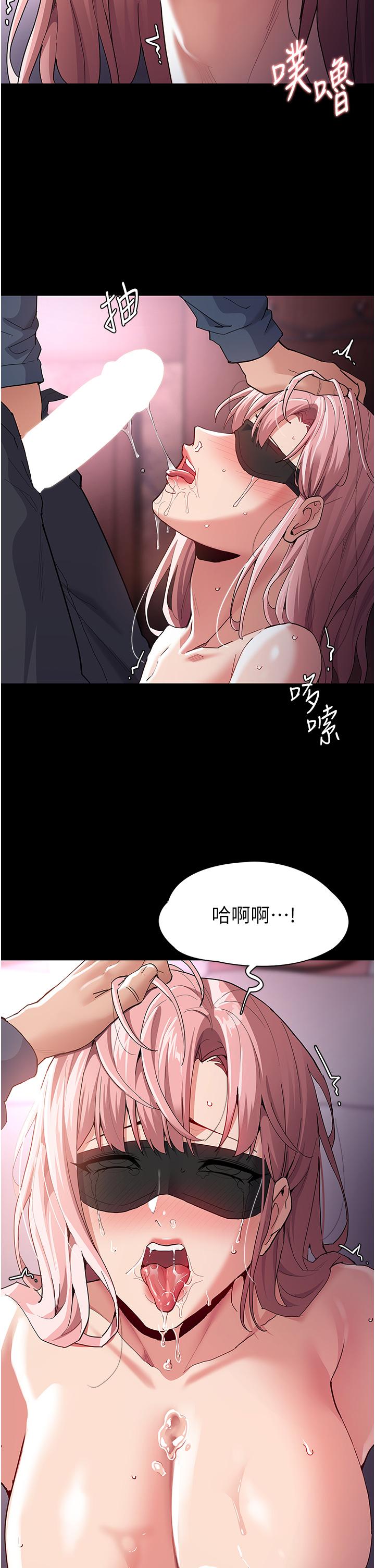 《癡漢成癮》漫画 第32話-任人上的破麻