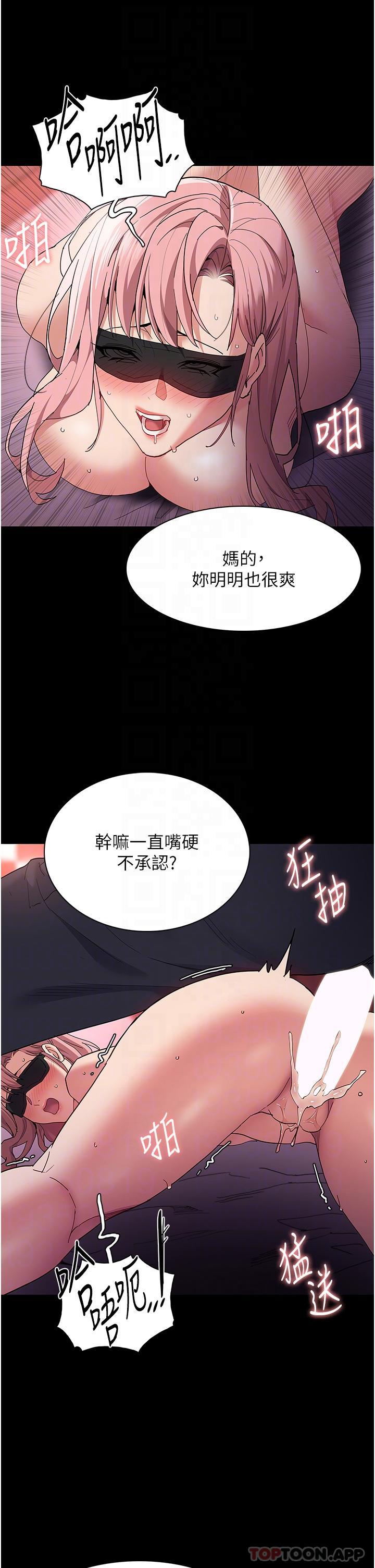 《癡漢成癮》漫画 第33話-排隊上公車囉