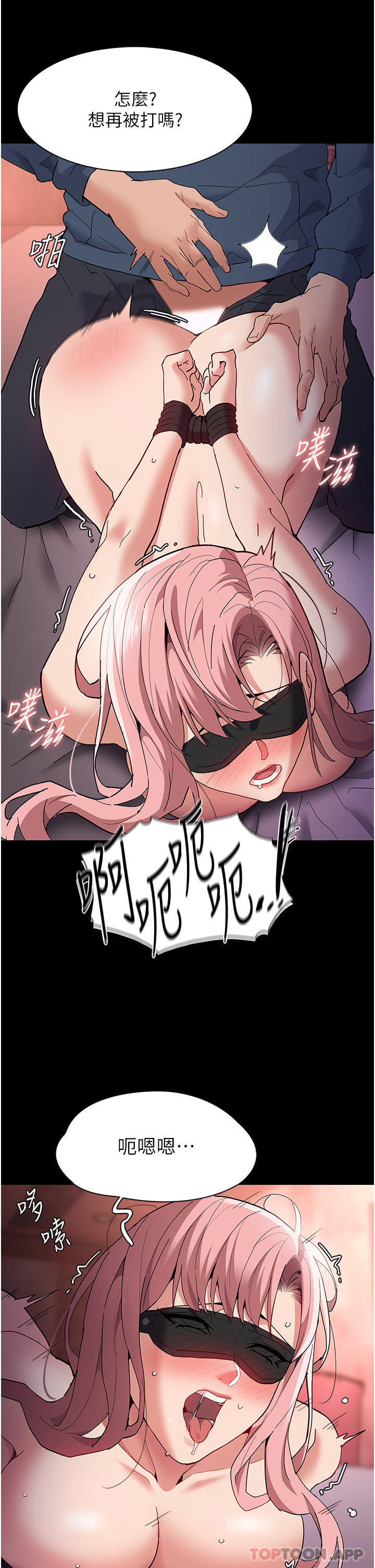 《癡漢成癮》漫画 第33話-排隊上公車囉