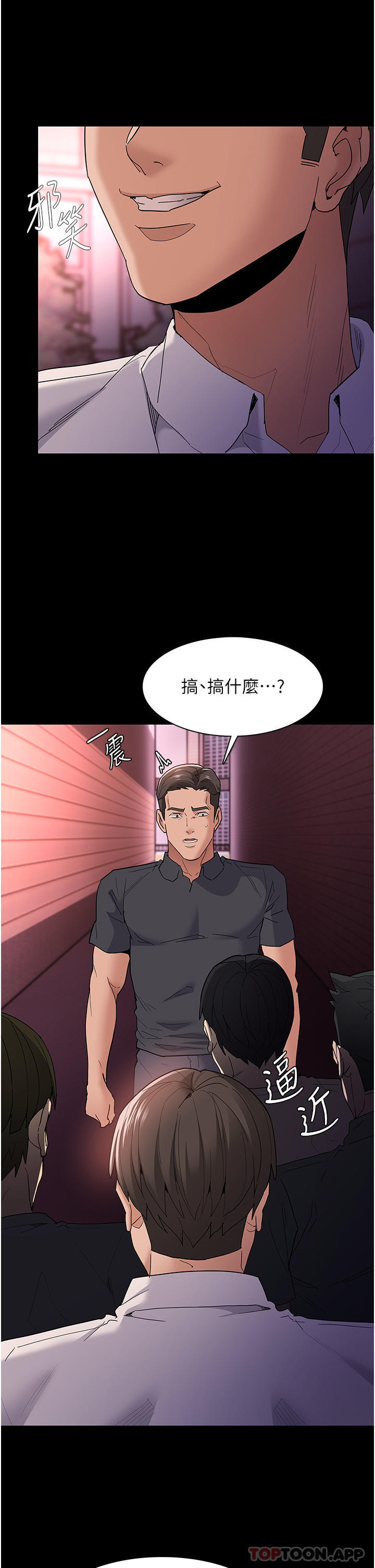 《癡漢成癮》漫画 第33話-排隊上公車囉