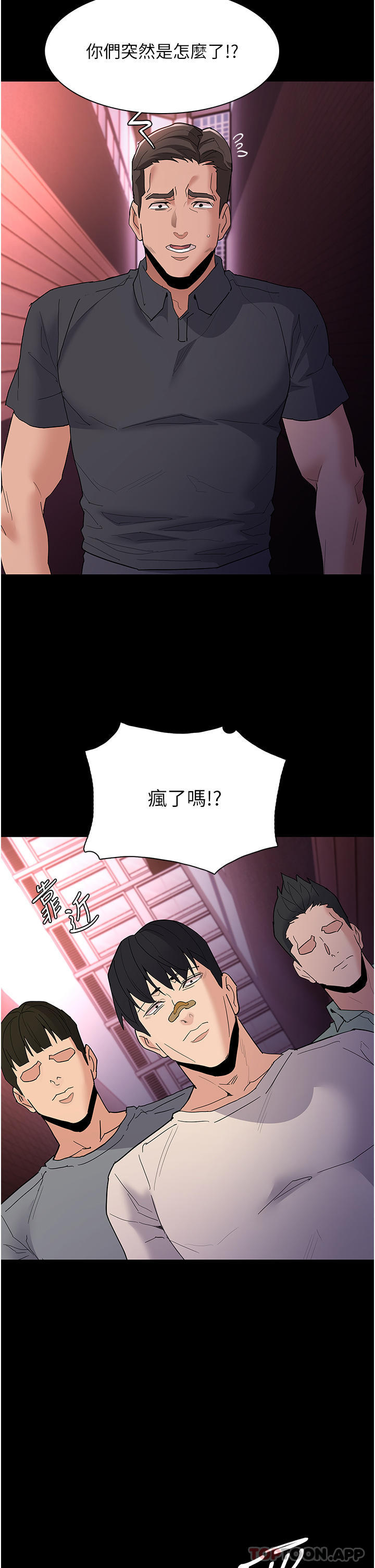 《癡漢成癮》漫画 第33話-排隊上公車囉