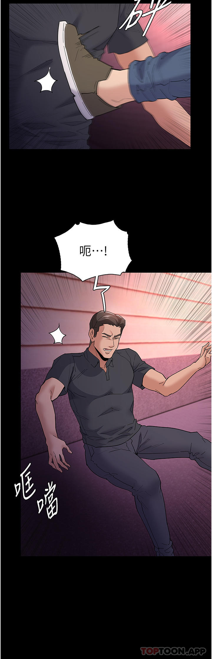 《癡漢成癮》漫画 第33話-排隊上公車囉