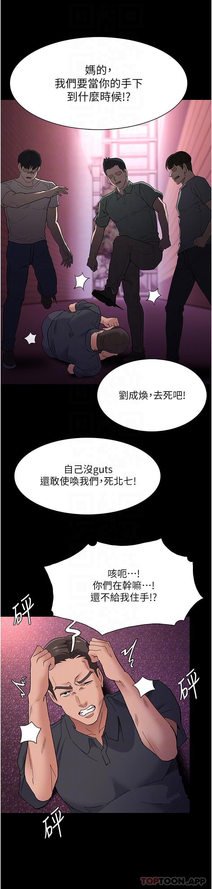 《癡漢成癮》漫画 第33話-排隊上公車囉