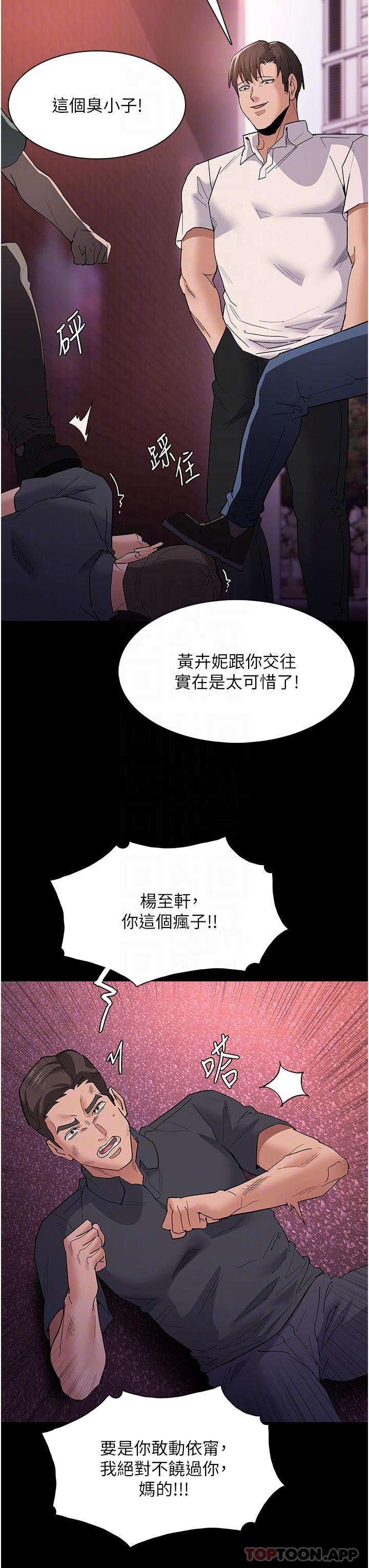 《癡漢成癮》漫画 第33話-排隊上公車囉
