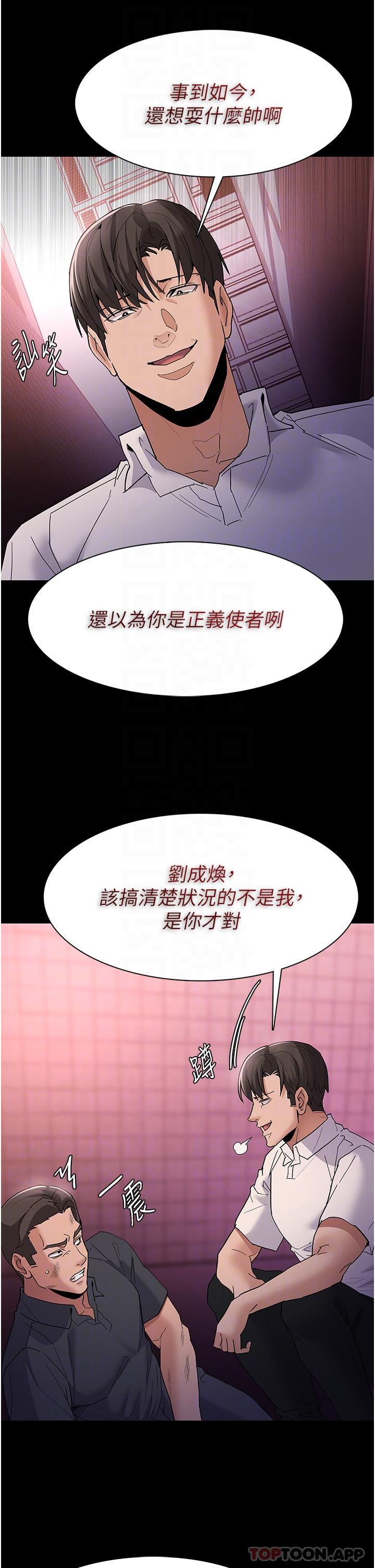 《癡漢成癮》漫画 第33話-排隊上公車囉