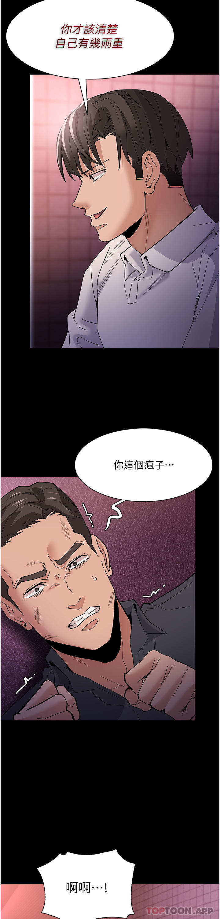 《癡漢成癮》漫画 第33話-排隊上公車囉