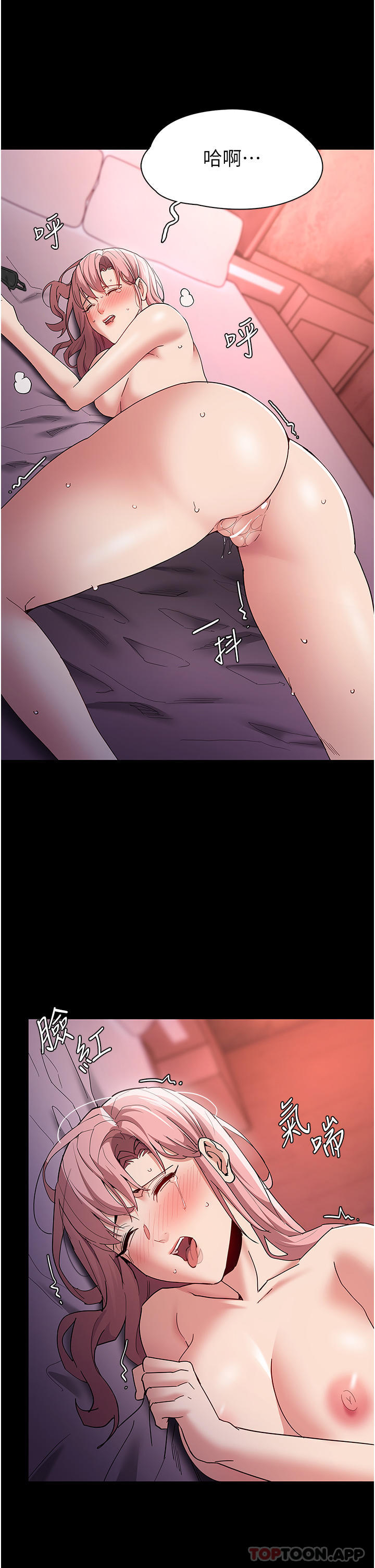 《癡漢成癮》漫画 第33話-排隊上公車囉