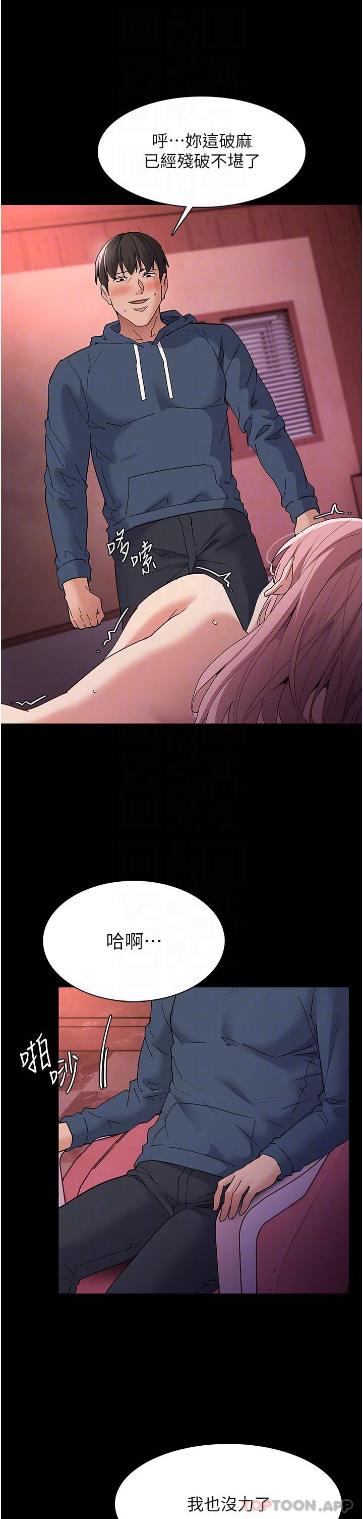 《癡漢成癮》漫画 第33話-排隊上公車囉