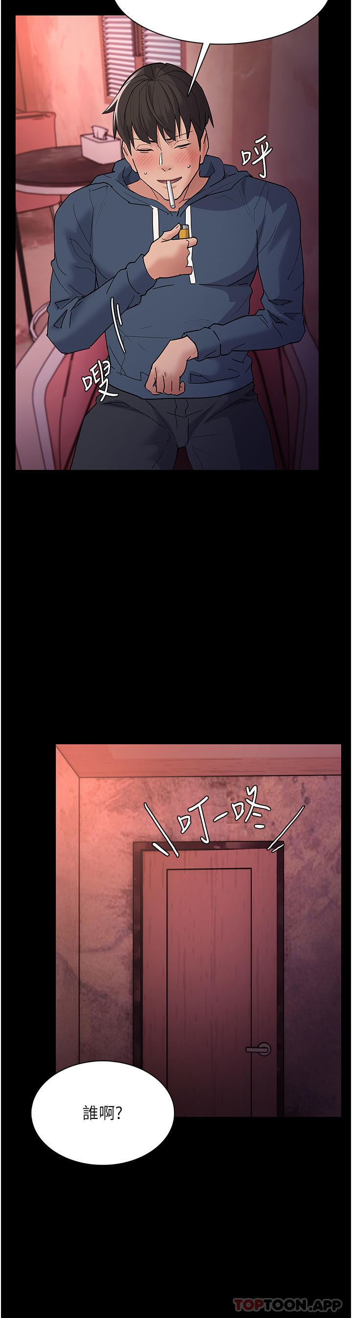 《癡漢成癮》漫画 第33話-排隊上公車囉