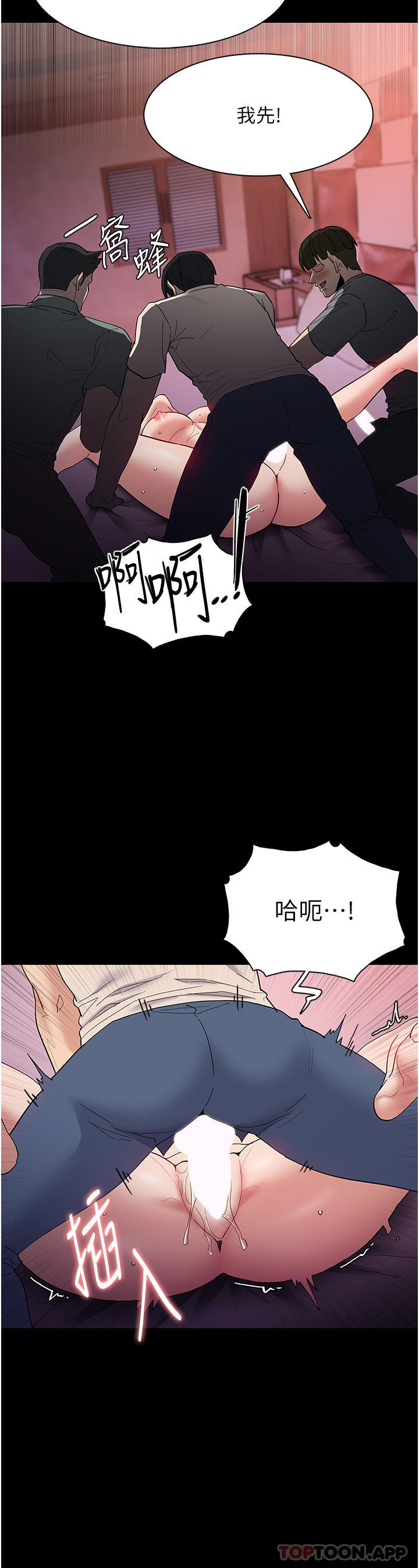 《癡漢成癮》漫画 第34話-多人淫趴