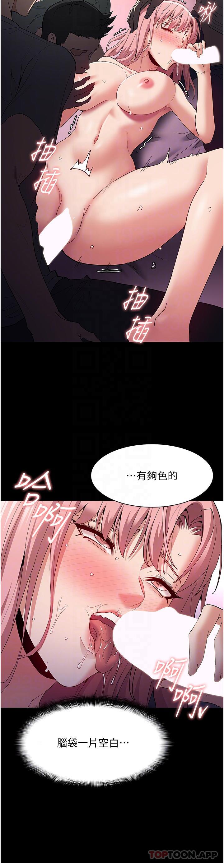 《癡漢成癮》漫画 第34話-多人淫趴