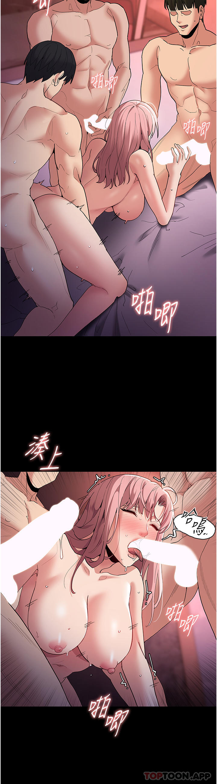 《癡漢成癮》漫画 第34話-多人淫趴