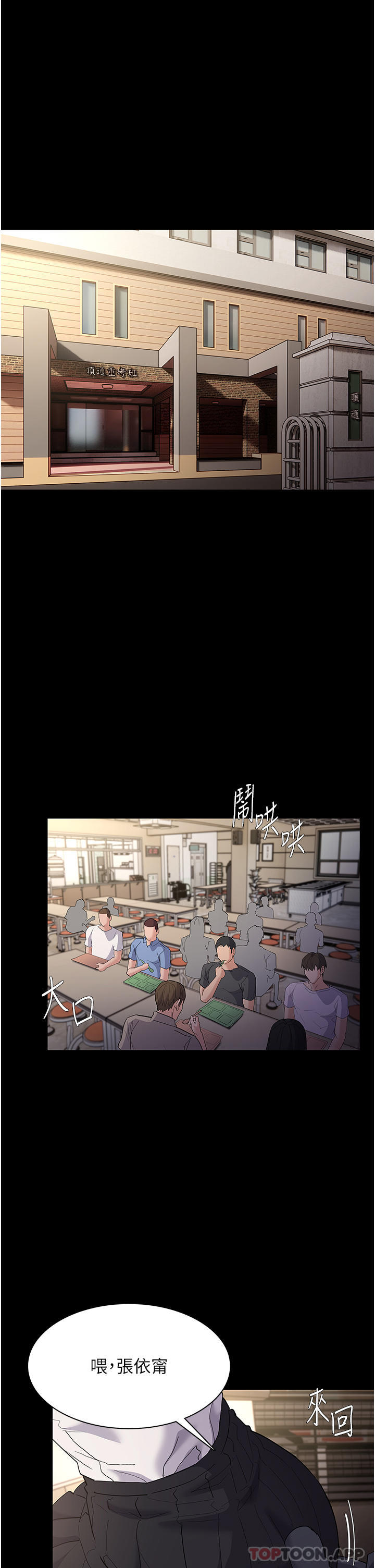 《癡漢成癮》漫画 第35話-變成肉便器的依甯