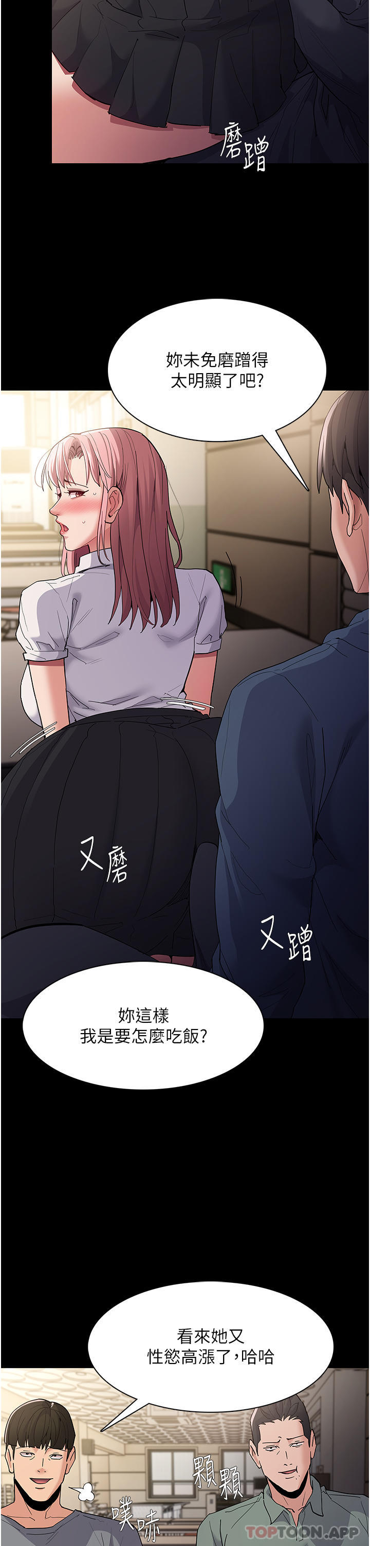 《癡漢成癮》漫画 第35話-變成肉便器的依甯
