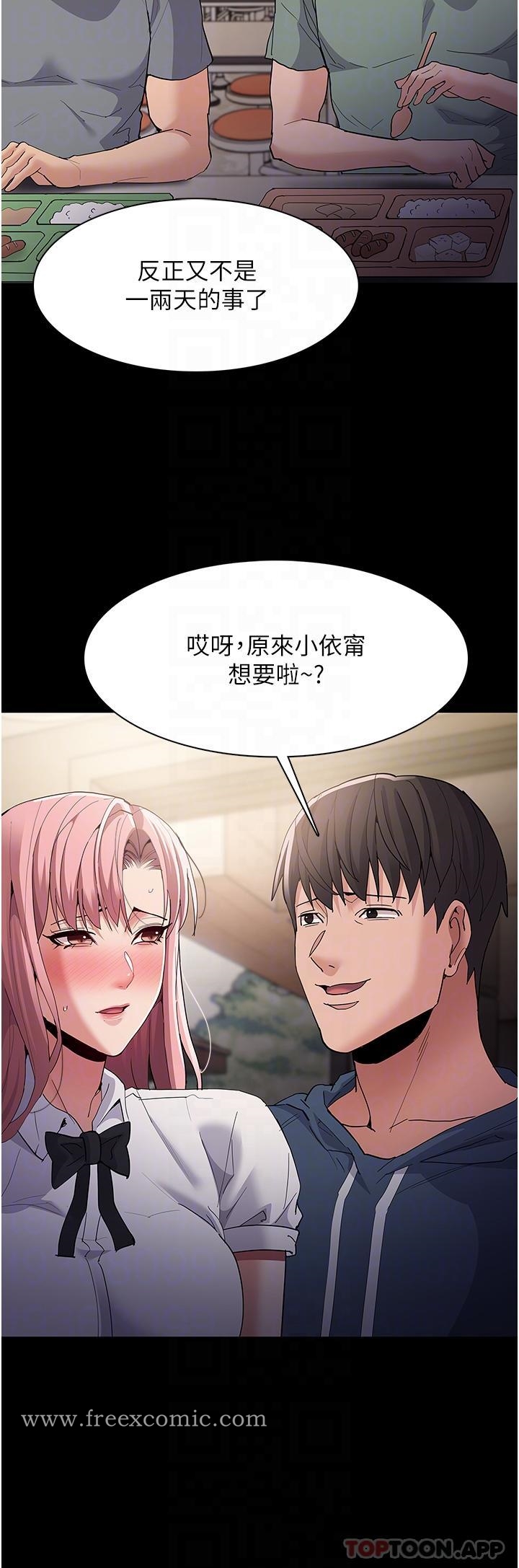 《癡漢成癮》漫画 第35話-變成肉便器的依甯