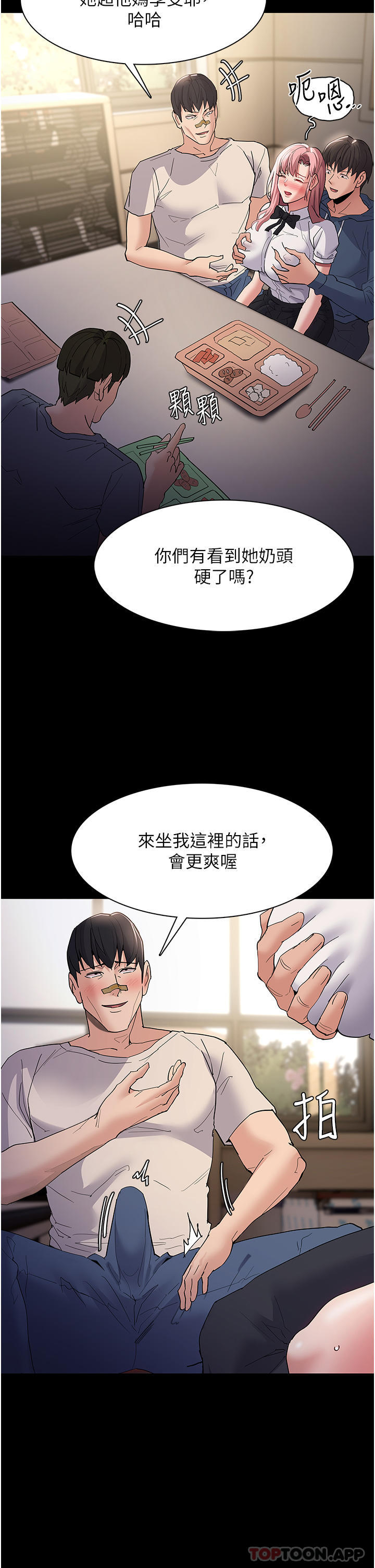 《癡漢成癮》漫画 第35話-變成肉便器的依甯