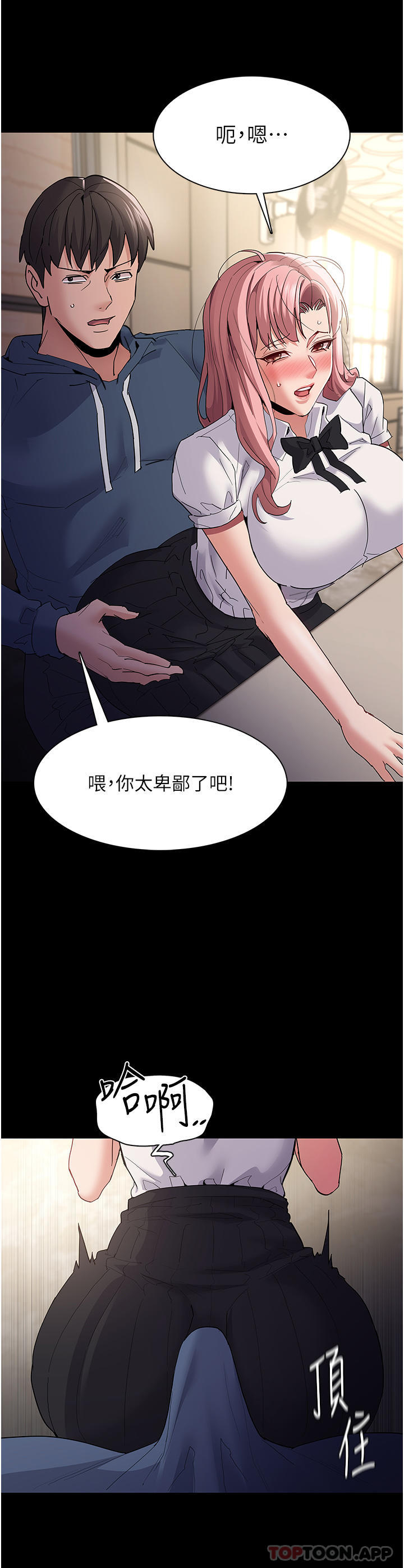 《癡漢成癮》漫画 第35話-變成肉便器的依甯