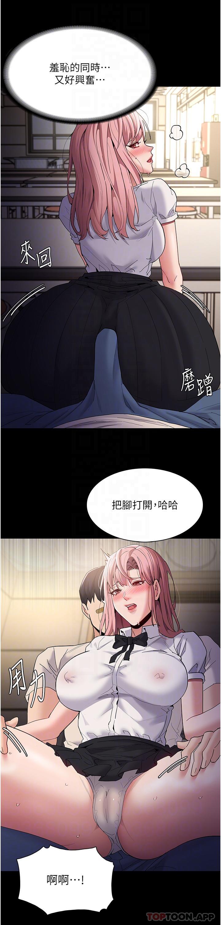 《癡漢成癮》漫画 第35話-變成肉便器的依甯