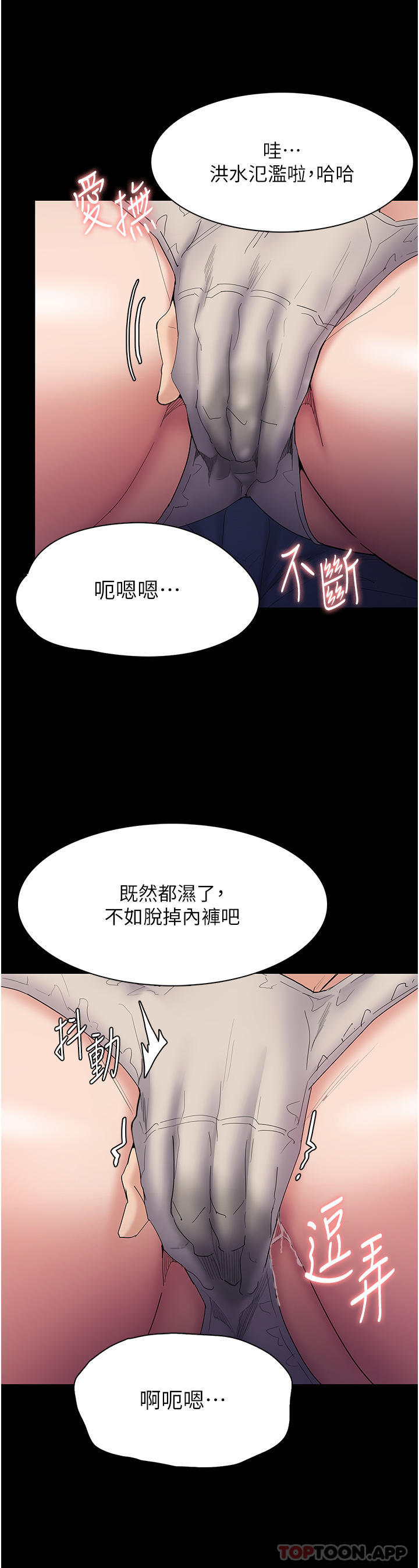 《癡漢成癮》漫画 第35話-變成肉便器的依甯