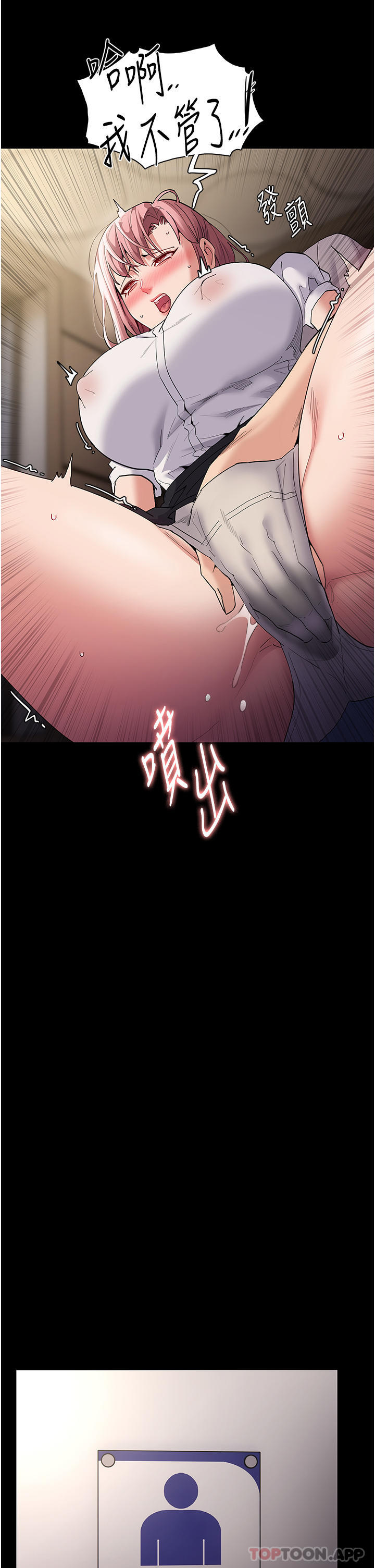 《癡漢成癮》漫画 第35話-變成肉便器的依甯