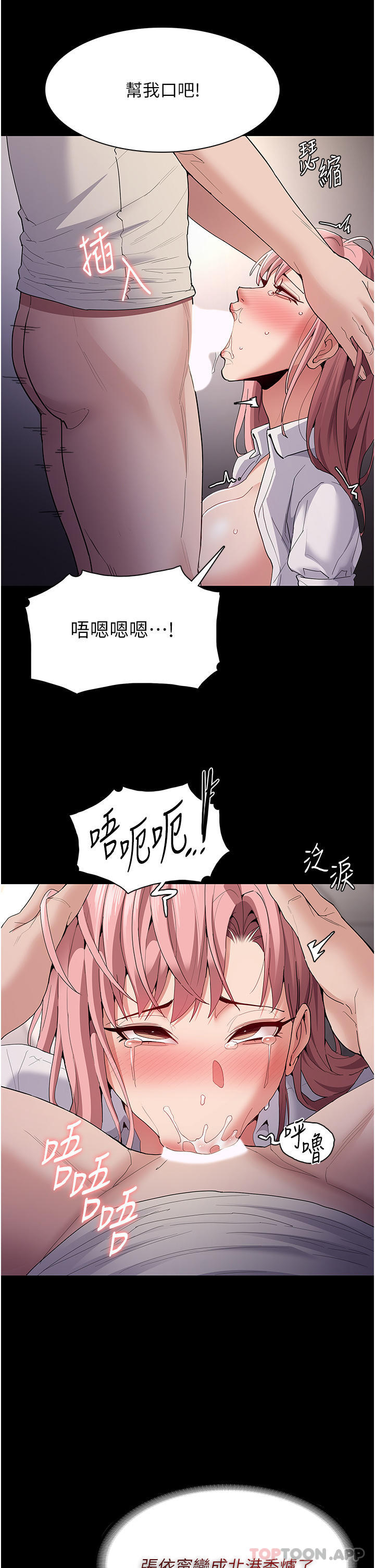 《癡漢成癮》漫画 第35話-變成肉便器的依甯
