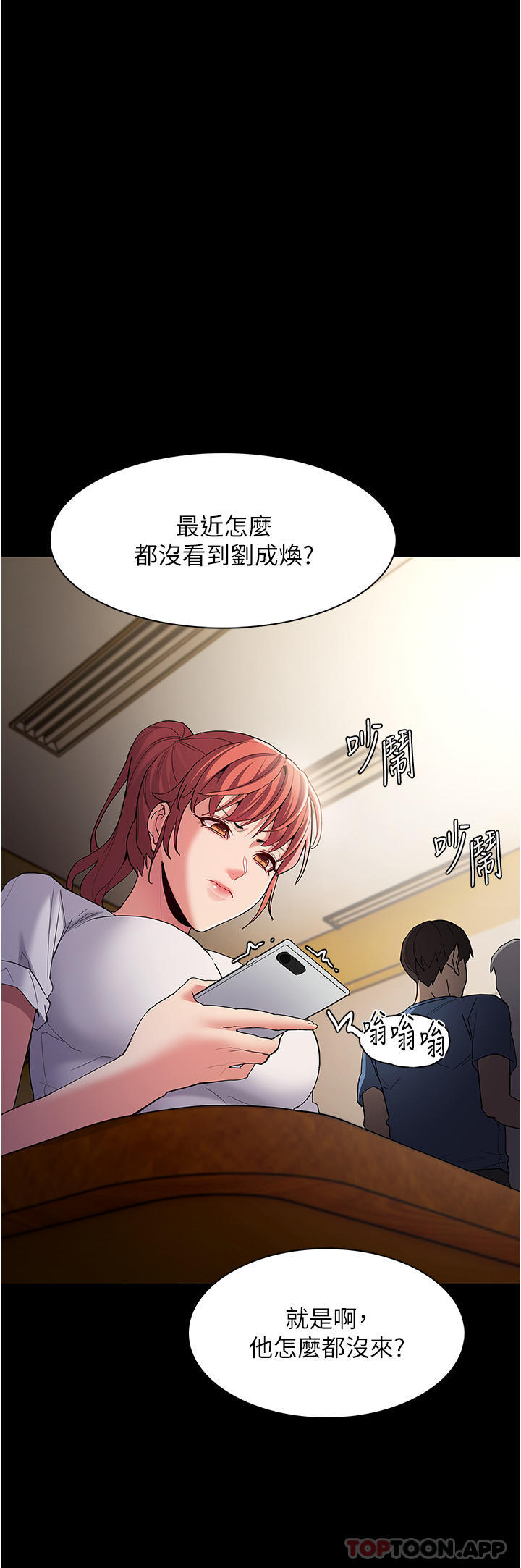 《癡漢成癮》漫画 第35話-變成肉便器的依甯