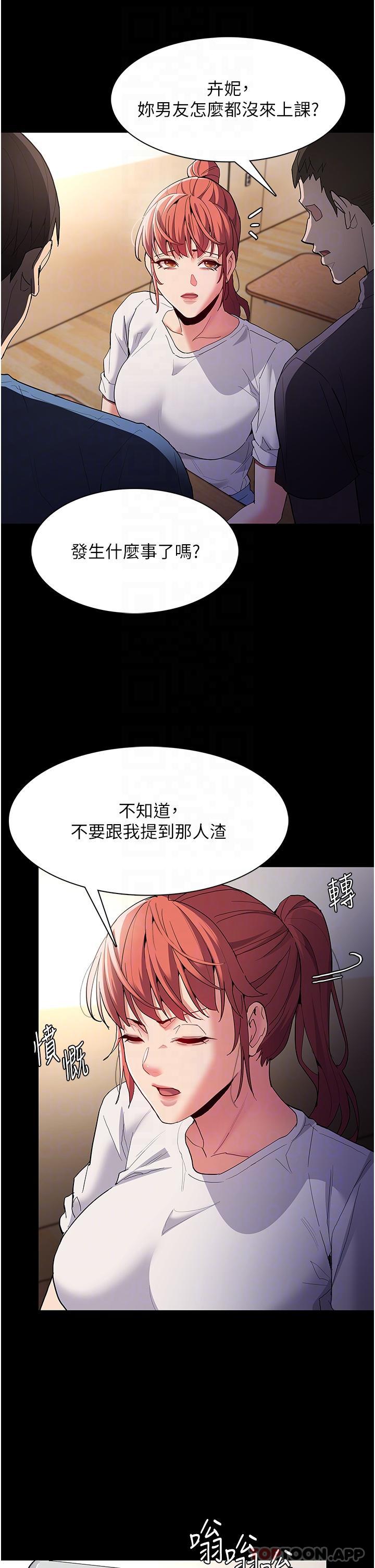 《癡漢成癮》漫画 第35話-變成肉便器的依甯