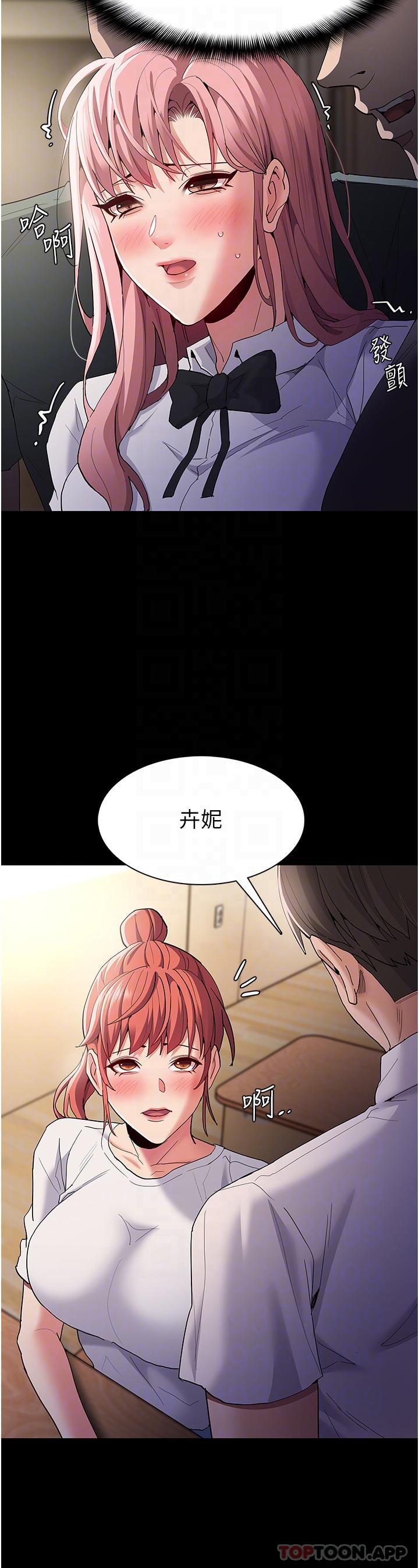 《癡漢成癮》漫画 第35話-變成肉便器的依甯