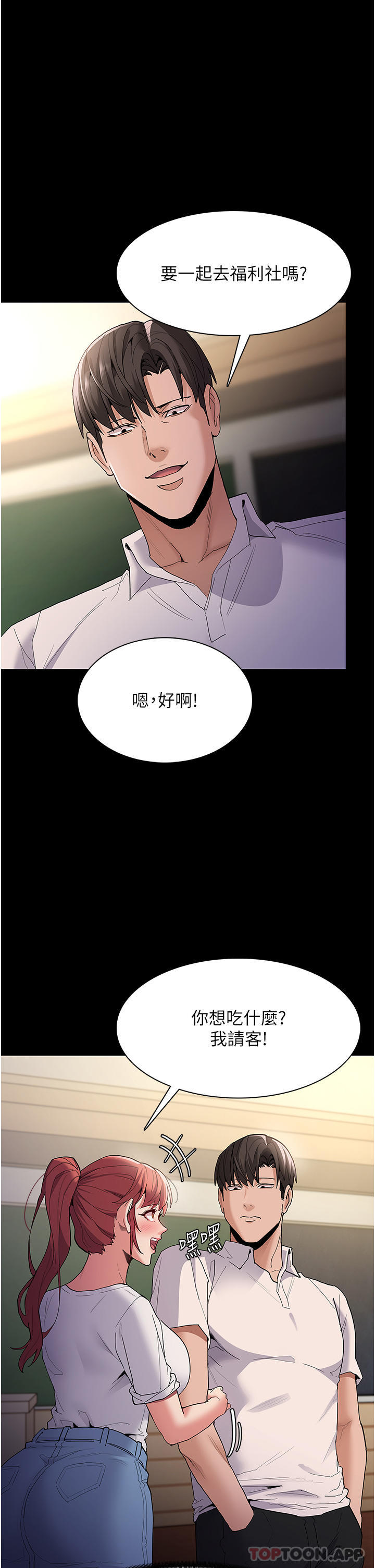 《癡漢成癮》漫画 第35話-變成肉便器的依甯