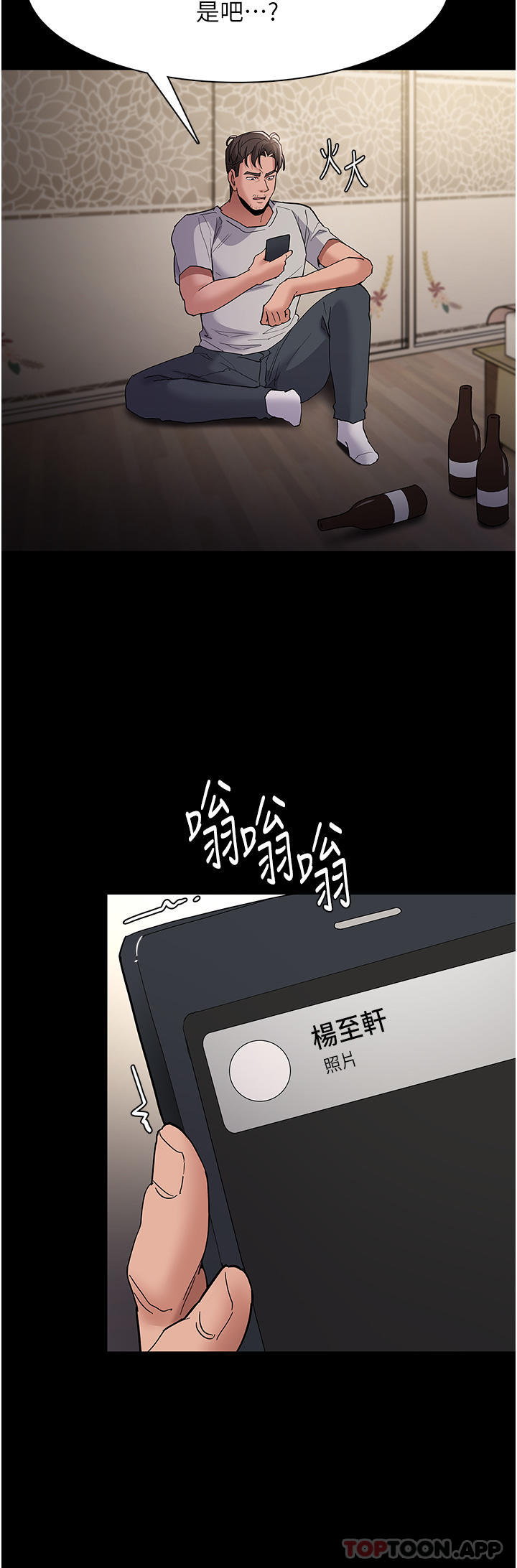 《癡漢成癮》漫画 第35話-變成肉便器的依甯