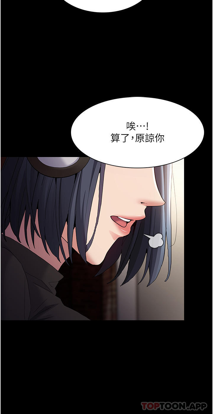《癡漢成癮》漫画 第35話-變成肉便器的依甯
