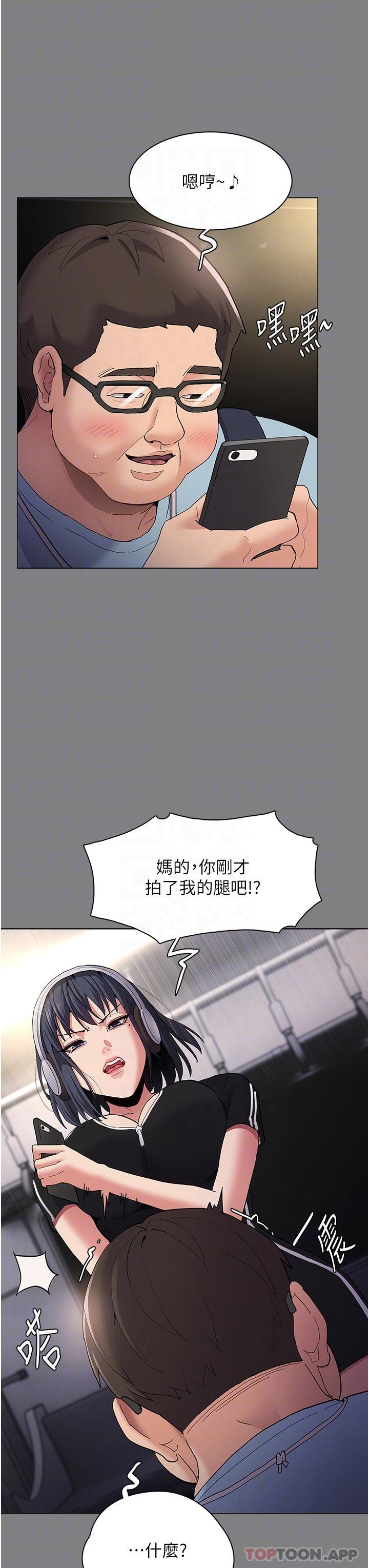 《癡漢成癮》漫画 第36話-自己送上門的獵物